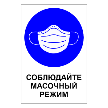 Знак «Карантин», Q16 (металл, 400х600 мм)